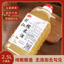 小景冈正宗江西吉安永丰封缸糯米水酒冬酒15度养生酒 封缸糯米冬酒不甜型 2.5L 1瓶