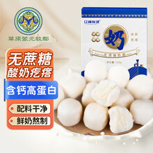 草原蒙元牧都 0无蔗糖奶酪块内蒙古特产孕妇儿童健康零食宝宝奶疙瘩 3袋450g