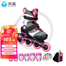 米高轮滑鞋儿童直排轮溜冰鞋旱冰鞋套装男女可调节初学透气S5 粉色K7套装 S (推荐鞋码29-32)