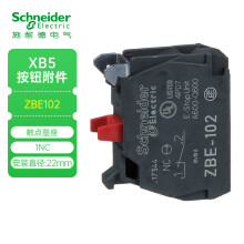 施耐德电气 XB4附件 按钮附件 ZBE102 触点模块