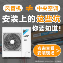 大金（DAIKIN）中央空调风管机 DC自适应超薄风管机 3匹 家用客厅餐厅卧室空调 变频多联机空调内机 3匹 套装 中央空调室内机