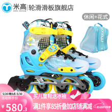 米高 轮滑鞋S7儿童花样溜冰鞋全套装平花鞋可调直排轮花式旱冰鞋 蓝色鞋+包 L(37-40)