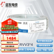 远东电缆 RVV3*4国标铜芯电气装备动力电源线三芯多股护套软线 100米 白色 