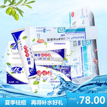 南雪祛痘霜 去痘印痘坑祛痘印祛痘膏去青春痘男士女士组合套装*20g 祛痘淡化痘印】南雪祛痘霜+班赛过氧苯甲酰凝胶