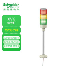 施耐德电气 XVG 24VAC/DC XVGB3SH 信号灯