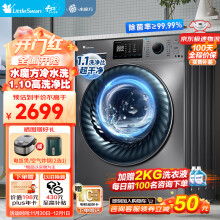 小天鹅（LittleSwan）滚筒洗衣机全自动 10公斤 水魔方 家用变频 一级能效 银离子除菌 1.1高洗净比 TG100V868WMADY