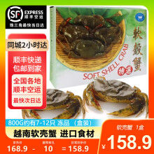 原装进口软壳蟹青蟹 鲜冻带壳食用酒店料理食材 螃蟹梭子蟹8-10头 软壳蟹 800g 1盒