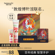 HERBACIN小甘菊护手霜智慧礼盒(玫瑰75ml+玫瑰软管20ml)伴手礼送礼礼物