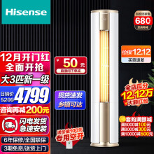海信（Hisense）【空调3匹柜机】海信大3匹空调柜机新一级智能变频 舒适柔风 自清洁 立柜式客厅柜机E500