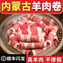 口水时代5斤装鲜嫩羊肉卷新鲜肥羊卷冷冻羊肉片涮羊肉火锅食材商用可批发 精品鲜嫩肥羊卷-2斤装