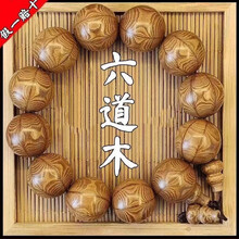 五台山六道木降龙木精品手链男女款天然老料念珠108颗佛珠手串男 六道木精品2.0*12颗