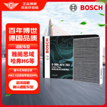 博世（BOSCH）活性炭空调滤芯滤清器4265适配本田思域雅阁CRV长城C50哈弗H6等