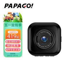 PAPAGO！趴趴狗行车记录仪4K新款560WiFi超高清夜视800W像素车载停车监控 官方标配