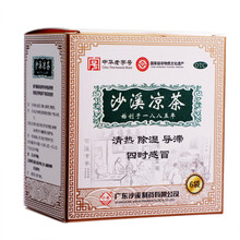 [沙溪] 沙溪凉茶 1.8g*6袋/盒 3盒