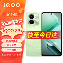 vivoiQOO Z9x 8GB+128GB 风羽青 6000mAh 电池 4nm第一代骁龙 6 磐石缓震架构 电竞手机