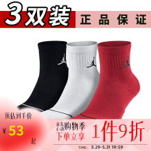 耐克\/Nike袜子 jordan 3双装棉袜运动篮球袜跑步袜子 （微染色）SX5544-011（三双装） XL(46码以上)