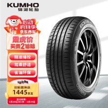 锦湖轮胎KUMHO汽车轮胎 215/55R17 94V HS51 适配比亚迪秦plus/起亚K4