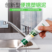 大禹神工 塑钢泥陶瓷胶堵漏密封胶防霉补漏填缝修补胶卫生间马桶漏水厨房防水胶泥 90ml*1支【白色】