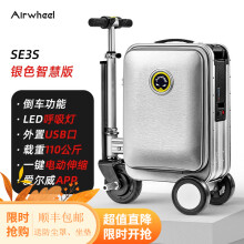 Airwheel爱尔威20英寸Lisa同款智能电动行李箱可骑行载人骑行登机箱拉杆箱 SE3S智慧版银色 可登机