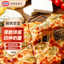 ŷؼҲʿDR. OETKERȼʳ ʳ pizza֥ʿ340g ʵ78.42Ԫ(3)