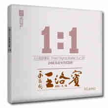正版CD 永远的王洛宾 凡城演唱民歌专辑 发烧HiFi试音碟 母盘1:1直刻CD