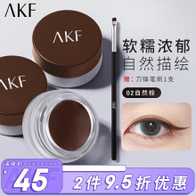 AKF顺滑持妆眼线膏02自然棕 防水不晕染初学者适用持久锁色