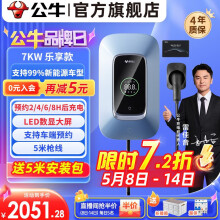 公牛充电桩枪新能源电动汽车家用7KW适用于特斯拉比亚迪极氪001蔚来小鹏理想埃安智己ls6问界通用 7KW乐享版-带LED大屏(送5米安装包)