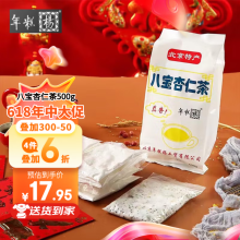 年糕杨八宝杏仁茶北京特产早餐冲调500g