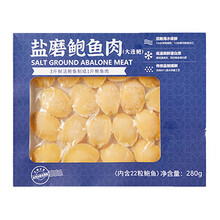 宴绘大连鲍盐磨鲍鱼肉280g22粒即食空气炸锅露营烧烤火锅可搭鲍汁小米