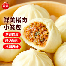 思念鲜美猪肉发面小笼包400g20只 杭州风味早餐半成品食品早点