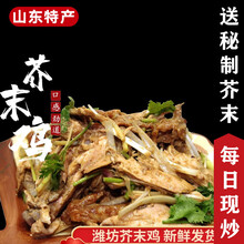 天鲜尝芥末鸡潍坊山东潍坊特产特色潍县芥末鸡扒鸡烧鸡整鸡卤味熟食小吃 2只约1800g(需冷藏)