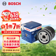 博世（BOSCH）机油滤芯机滤清器0512适配大众速腾朗逸宝来高尔夫斯柯达明锐昕动