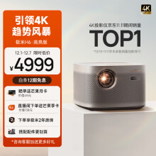 极米H6 4K高亮版 投影仪家用 实时无感梯形校正（1700CVIA MT9669旗舰芯片 游戏模式 极米专属2年全保）