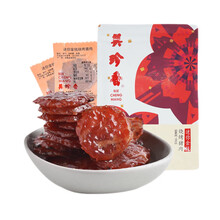 美珍香（BEE CHENG HIANG） 迷你休闲烧烤猪肉 200g 猪肉脯肉干烧烤肉干类美味零食小吃