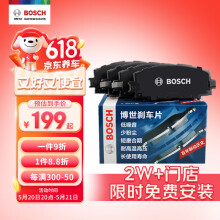 博世（BOSCH）刹车前片刹车皮日产逍客/奇骏启辰T70风度MX6启辰D60 EV/T60 EV