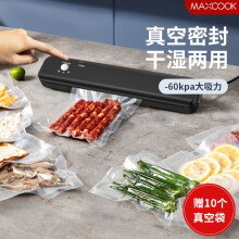 美厨（maxcook）封口机 真空封口机塑料薄膜零食包装塑封机打包机包装机 SL-V2（配10个真空袋）