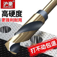 沪豪（HUHAO）小柄麻花钻头大全手电钻铁打孔不锈钢专用高速钢木工硬质合金转头