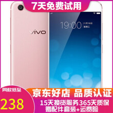 vivo X9 Plus 二手手机 智能安卓游戏手机 全网通 玫瑰金 6G+64G 全网通    9成新