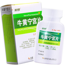 美罗 牛黄宁宫片 0.34g*66片/盒清热解毒 镇静安神 息风止痛 外感热病 1盒装