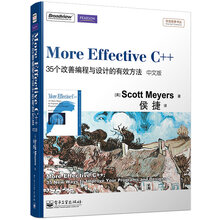 More Effective C++：35个改善编程与设计的有效