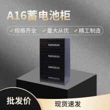 彪志UPS电源12V外接蓄电池箱A16电池柜加厚可定制开放式密封式拆装