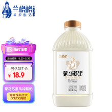 兰格格 蒙古蒙马苏里风味 1kg 生鲜低温酸奶酸牛奶