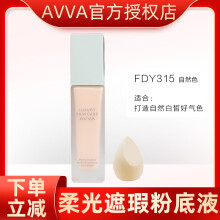 AVVA艾微柔光遮瑕粉底液彩妆保湿妆感自然 粉底液FDY315自然色