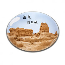 萌依儿 mengyier敦煌玉门关冰箱贴 甘肃旅游纪念品敦煌鸣沙山月牙泉张液丹霞魔鬼 深蓝色 酒泉锁阳城 大