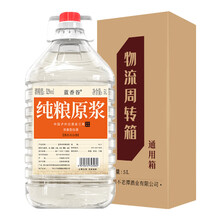 蓝香谷泸州糯红高粱酒浓香型纯粮食白酒高度桶装散酒泡酒 52度5L