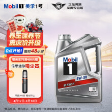 美孚（Mobil）美孚1号银美孚先进全合成汽机油 5W-30 SP级4L配方新升级汽车保养