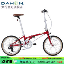 大行（DAHON）D7折叠自行车20英寸7速复古成人休闲通勤运动单车自行车HAC072 石榴红