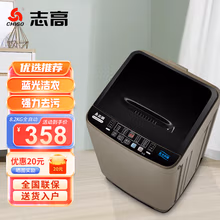 爱心东东	
志高（CHIGO）全自动洗衣机 家用小型波轮 洗脱一体机大容量 宿舍出租房公寓 洗烘一体 8.2KG咖啡金【蓝光洗护+风干洁桶+强电机】