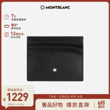 万宝龙MONTBLANC 大班系列6信用卡袋牛皮男士皮夹卡夹106653礼物