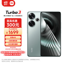 小米Redmi Turbo 3 第三代骁龙8s 小米澎湃OS 12+256 青刃 AI功能 红米5G手机